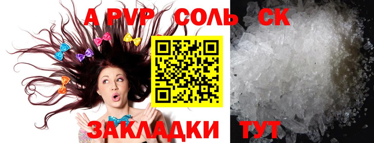 Альфа ПВП СК КРИС  Вход с VPN  Белгород  Alfa_PVP мука  A-PVP мука 