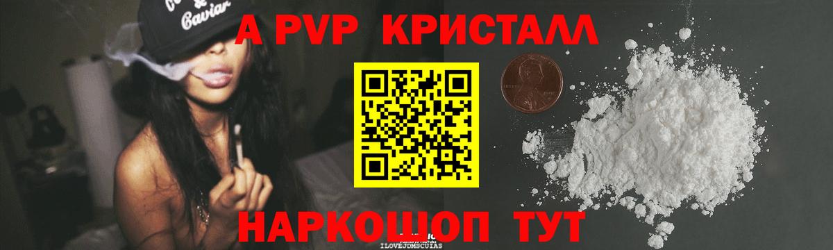 Alpha-PVP мука Белгород