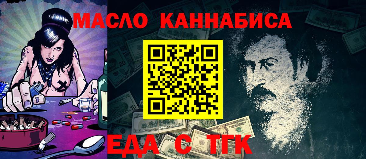 Белгород  Cannafood конопля  Вход с VPN 
