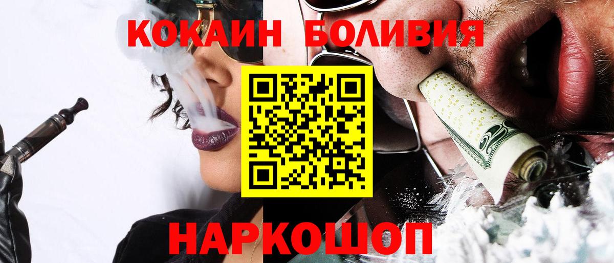 Cocaine 99% Белгород