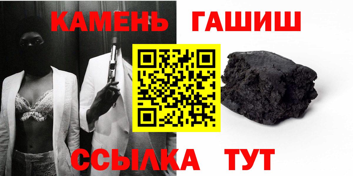 ГАШ хэш  даркнет сайт  ГАШИШ  ГАШИШ Premium  Белгород  Вход с VPN 