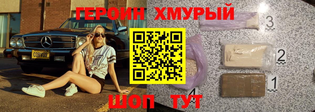 ГЕРОИН гречка Белгород