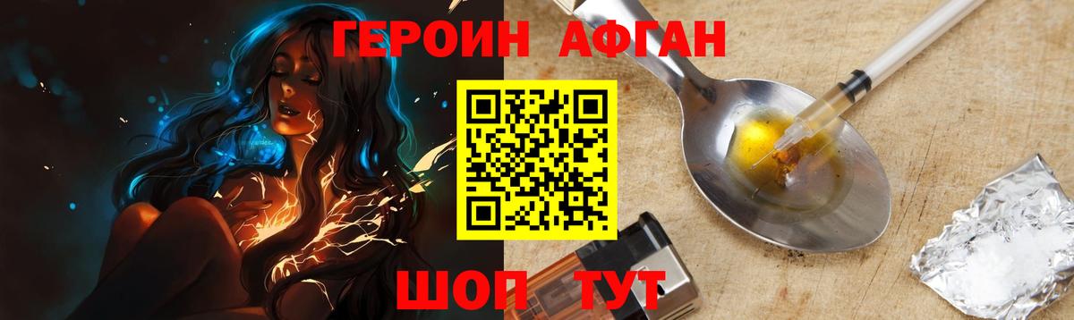 Белгород  ГЕРОИН VHQ  ГЕРОИН  Вход с VPN 