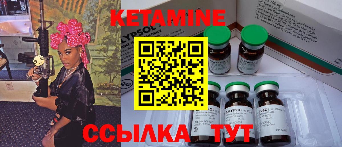 КЕТАМИН ketamine Белгород