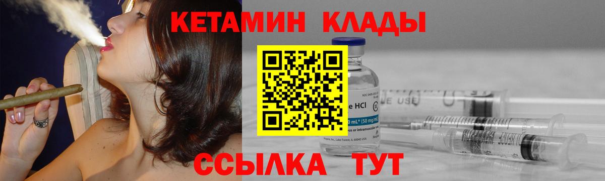 Кетамин VHQ  Вход с VPN  гидра зеркало  Белгород 