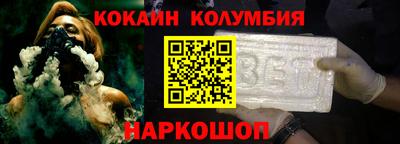 кокаин колумбия Ярославль