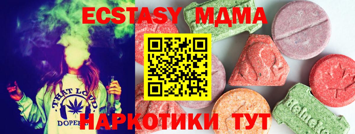 МДМА Molly  МДМА VHQ  Вход с VPN  Белгород 
