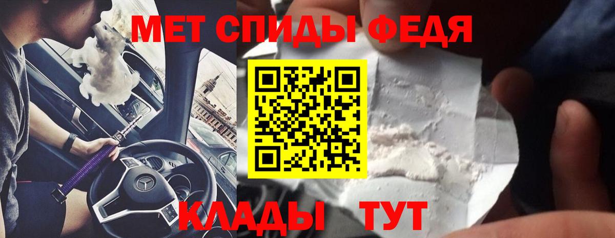 Первитин мет  Вход с VPN  Белгород 