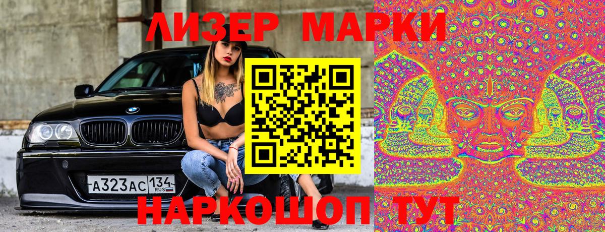 Марки NBOMe  Наркотические марки 1,5мг  Вход с VPN  Белгород 