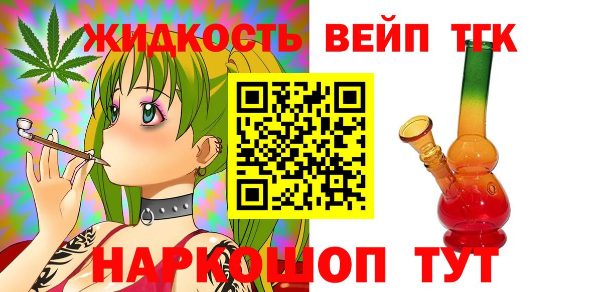 ТГК THC oil Белгород
