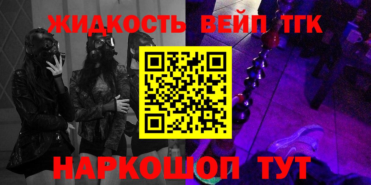 Белгород  ТГК вейп с тгк  Вход с VPN 